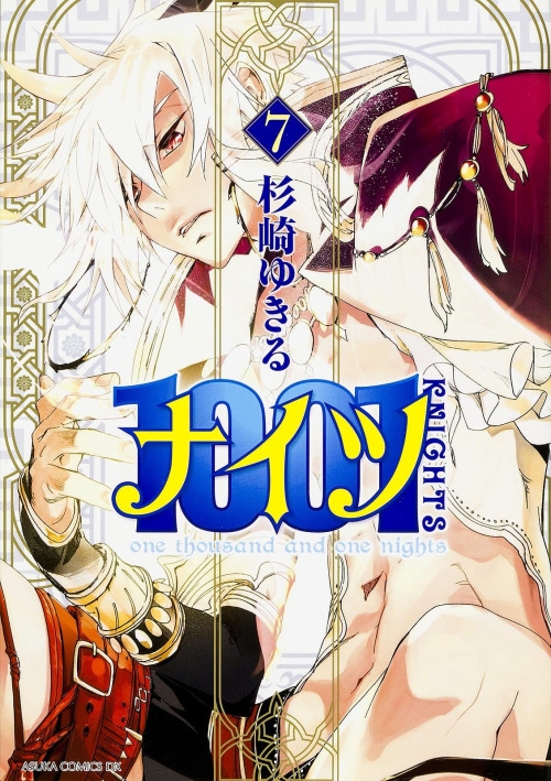 1001 Knights 7 Manga (Neu)