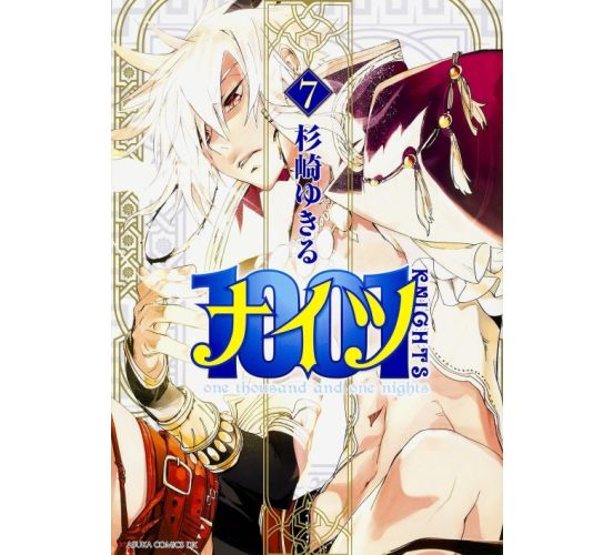 1001-Knights-07-Manga-Neu-1