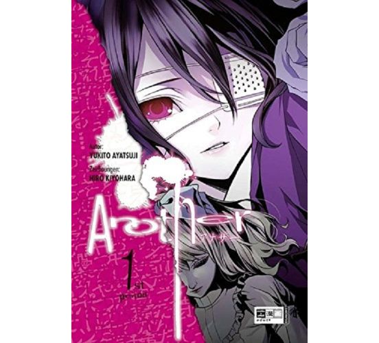 Another-01-Manga-Neu-1 Another-01-Manga-Neu-1