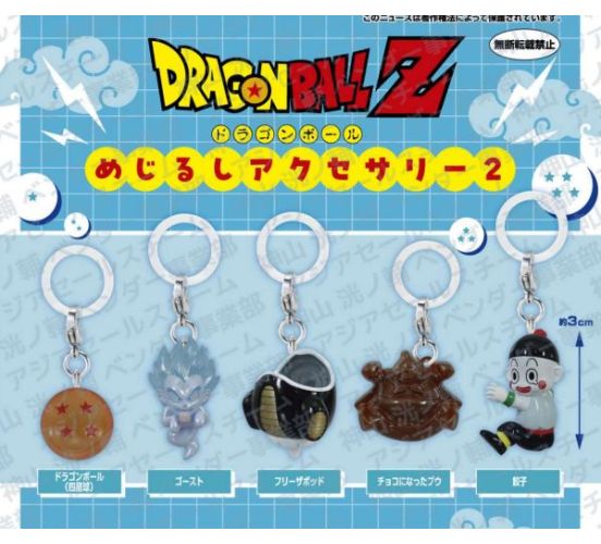 DRAGONBALLPERSONALMARKERCHARM2