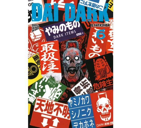 Dai-Dark-06-Manga-1