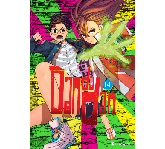 Dandadan-14-Manga-Neu-1