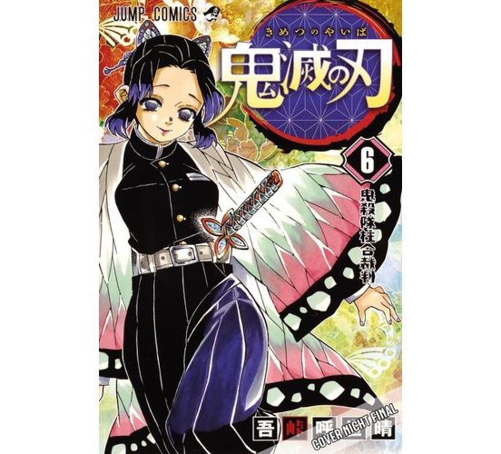 Demon-Slayer-Kimetsu-no-Yaiba-06-Manga-Neu-1