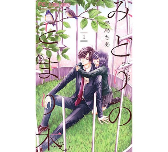 Der-Wind-unter-meinen-Fluegeln-01-Manga-Neu-1 Der-Wind-unter-meinen-Fluegeln-01-Manga-Neu-1