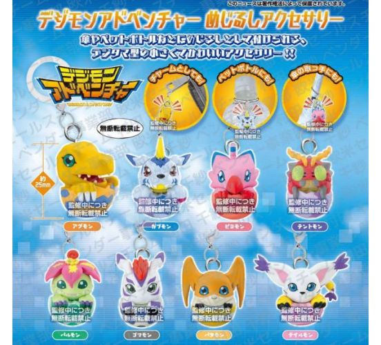 Digimon-Personal-Marker-Charm-Gashapon-Bag-1