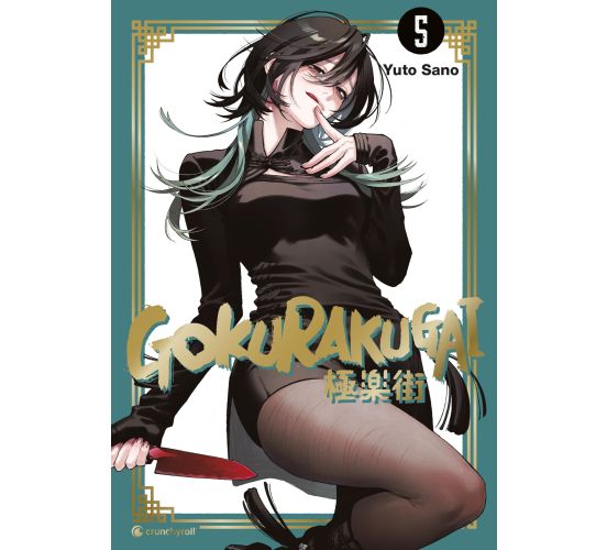 Gokurakugai-Limited-Edition-05-Manga-Neu-1