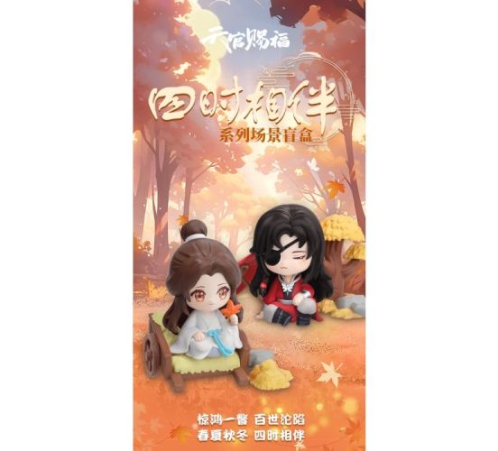 Heaven-Officials-Blessing-Four-Season-Companion-Series-Blind