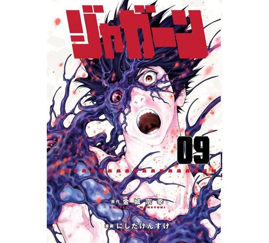 Jagaaan-09-Manga-Neu-1