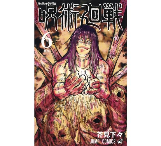Jujutsu-Kaisen-06-Manga-Neu-1 Jujutsu-Kaisen-06-Manga-Neu-1