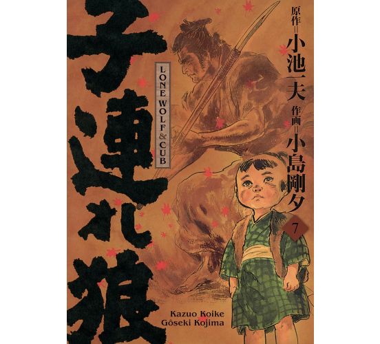 Lone-Wolf-Cub-Master-Edition-07-Manga-Neu-1