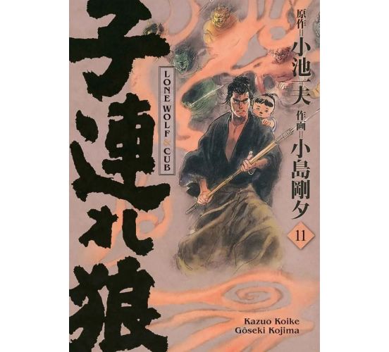Lone-Wolf-Cub-Master-Edition-11-Manga-Neu-1