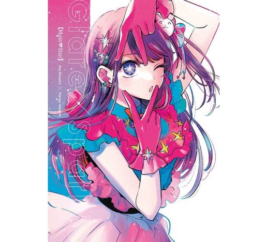 Mein-Star-Glare-x-Sparkle-Artbook-Manga-Neu-1