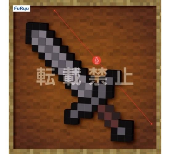 Minecraft-Eisenschwert-50cm-1