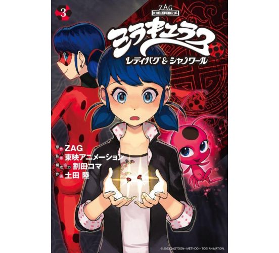 Miraculous-Die-Abenteuer-von-Ladybug-und-Cat-Noir-03-Manga-N Miraculous-Die-Abenteuer-von-Ladybug-und-Cat-Noir-03-Manga-N