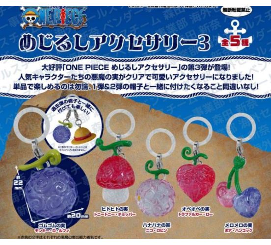 PREORDER-One-Piece-Personal-Marker-Charm-03-Gashapon-Bag-1