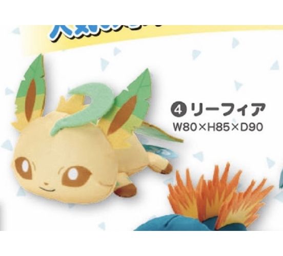 Pokemon-Folipurba-liegend-Pluesch-1 Pokemon-Folipurba-liegend-Pluesch-1