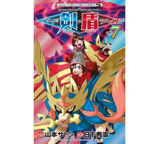 Pokemon-Schwert-und-Schild-07-Manga-Neu-1 Pokemon-Schwert-und-Schild-07-Manga-Neu-1