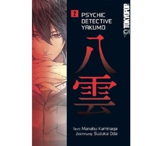 Psychic-Detective-Yakumo-02-Manga-Neu-1 Psychic-Detective-Yakumo-02-Manga-Neu-1