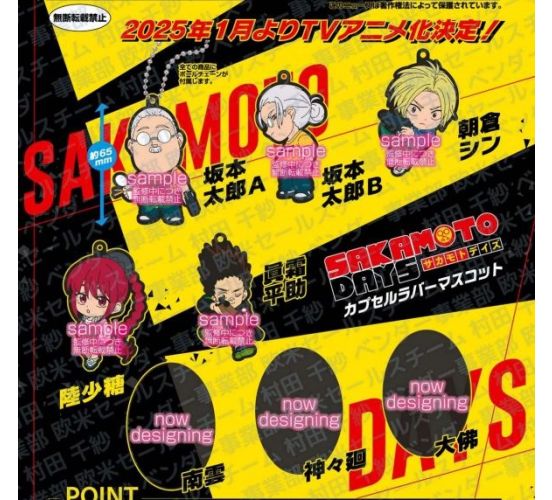 Sakamoto-Days-TV-Animation-Capsule-Rubber-Mascot-Gashapon-Ba