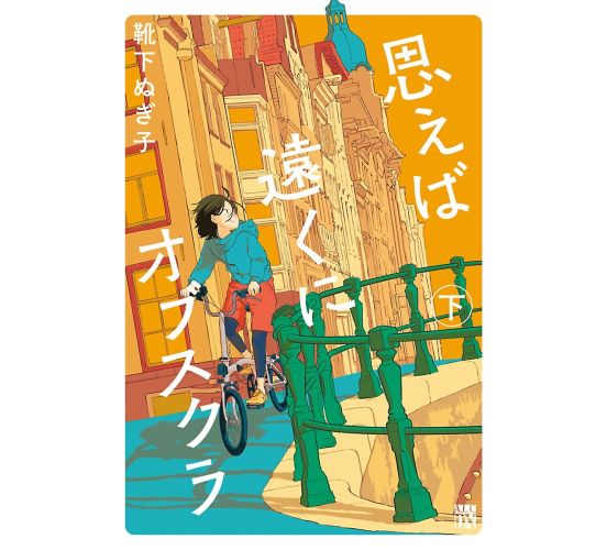 Sayonara-Tokyo-Hallo-Berlin-02-Manga-Neu-1