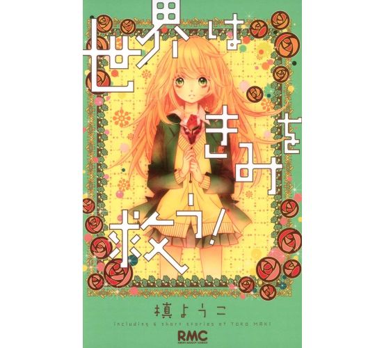 Shojo-Coll-Die-Welt-rettet-dich-Manga-Neu-1