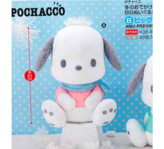 Sitzender-weisser-Hund-rosa-Shirt-31cm-Pluesch-1