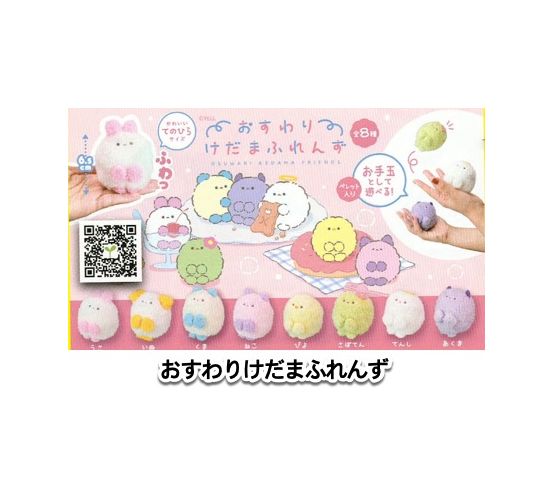 Sumikko-Gurashi-verschiedene-Charaktere-Sammelposition-Plues