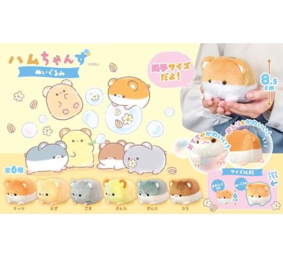 Verschiedene-Hamster-Zufallsprodukt-8cm-Pluesch-1