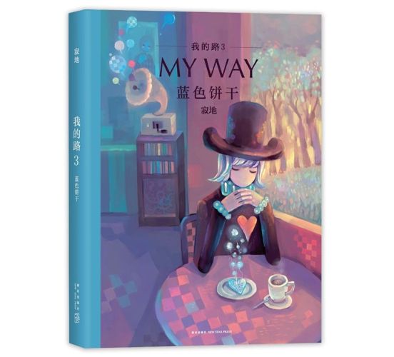 Wo-de-lu-Mein-Weg-Der-blaue-Keks-03-Manga-1