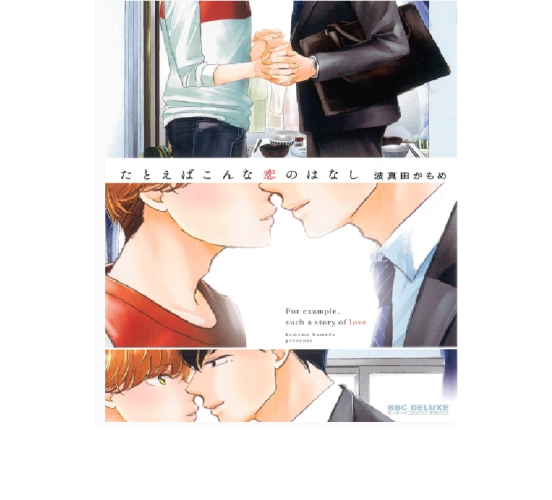 Zu-schoen-um-wahr-zu-sein-Manga-Neu-1