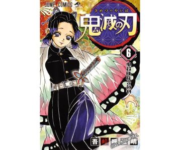 Demon-Slayer-Kimetsu-no-Yaiba-06-Manga-Neu-1