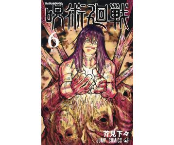 Jujutsu-Kaisen-06-Manga-Neu-1
